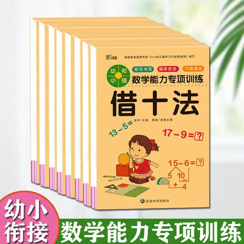 Kindergarten to 1st Grade Transition | Math Problem Cards Within 20 Addition & Subtraction | Specialized Word Problem Practice