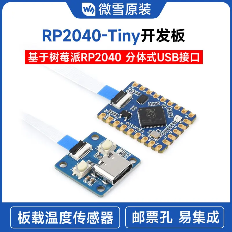 RP2040‑Tiny Development Board, RP2040 ZERO, Raspberry Pi PICO, Separable USB Interface