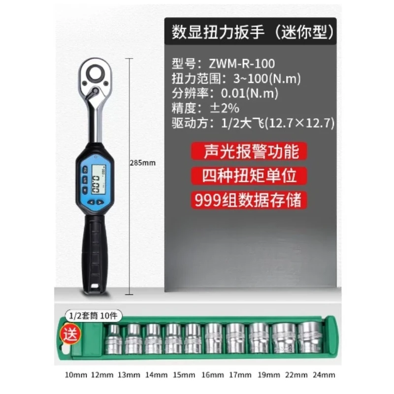 Adjustable Digital Torque Wrench Open End Head Electronic Kilogram Torque Measuring Hand Test Tool