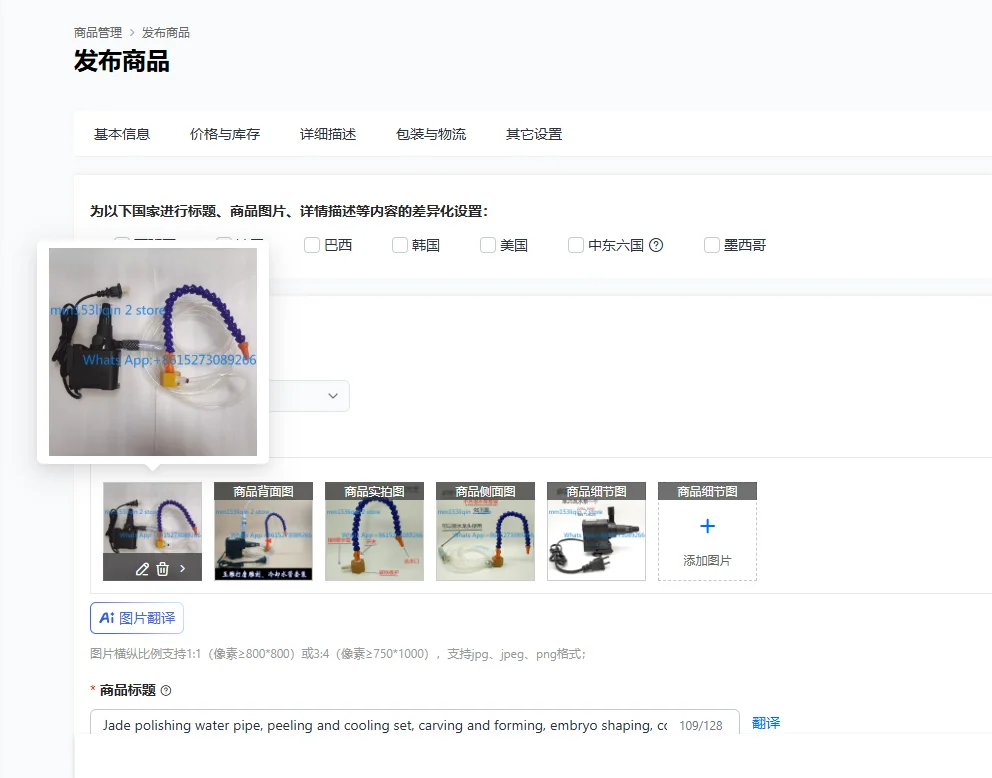 Jade polishing water pipe, peeling and cooling set, carving and forming, embryo shaping, cooling and flushing