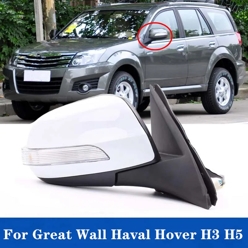 1PCS Wholesale Car Rearview Side Mirror Reversing Mirror Assembly For Great Wall Haval H3 H5 With Turn Signal Light