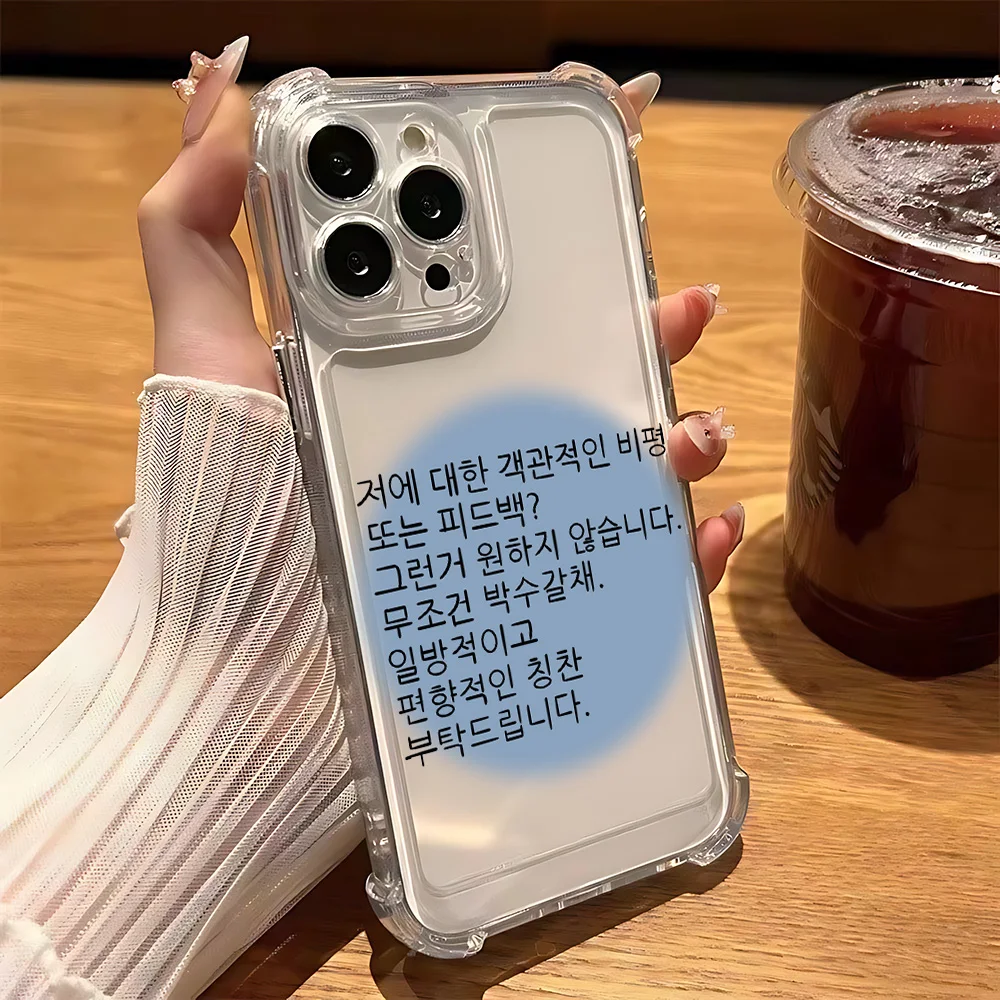 Ins Korea Cute Words Phone Case For iPhone 16 15 14 13 12 11 Mini Pro Max X XR XSMax 7 8 Plus Anti Fall Transparent Cover