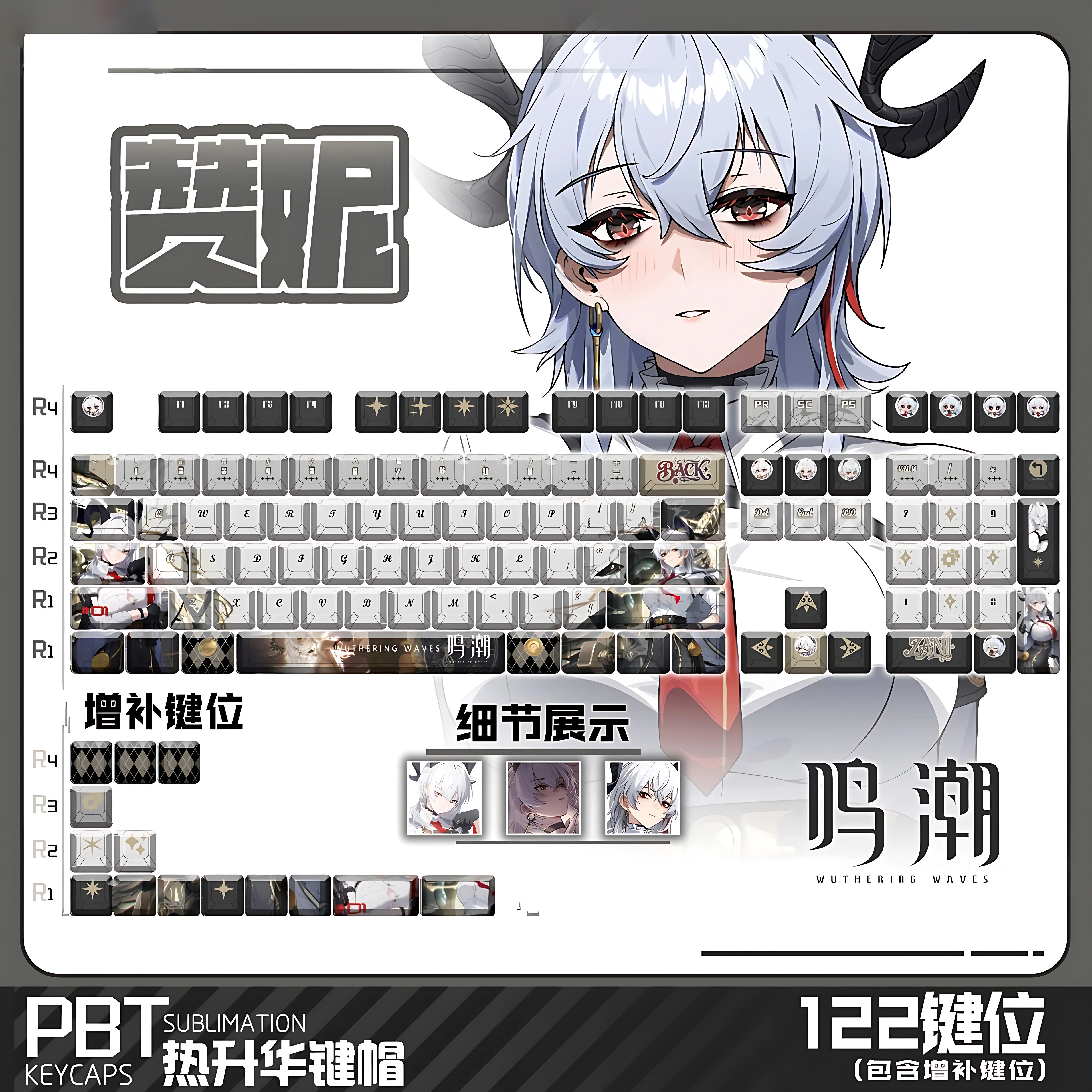 Wuthering Waves Jianxin 122 PBT Dye Sub Anime Keycaps Cherry Profile ANSI Layout Mechanical Keycaps for Made68 Mad68 Wooting60