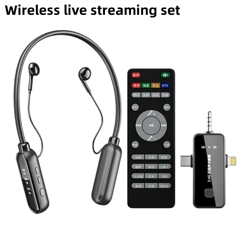 

All-in-one Mic Accompaniment Noise Reduction Wireless Live Streaming Sound Card Headphone Headphone Recording Tape Remote Contro