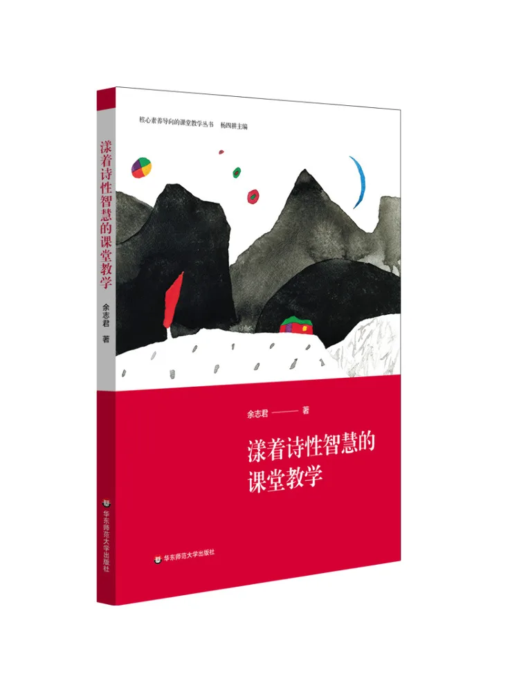 

Книга-Winshare Classroom Teaching с поэтической мудростью