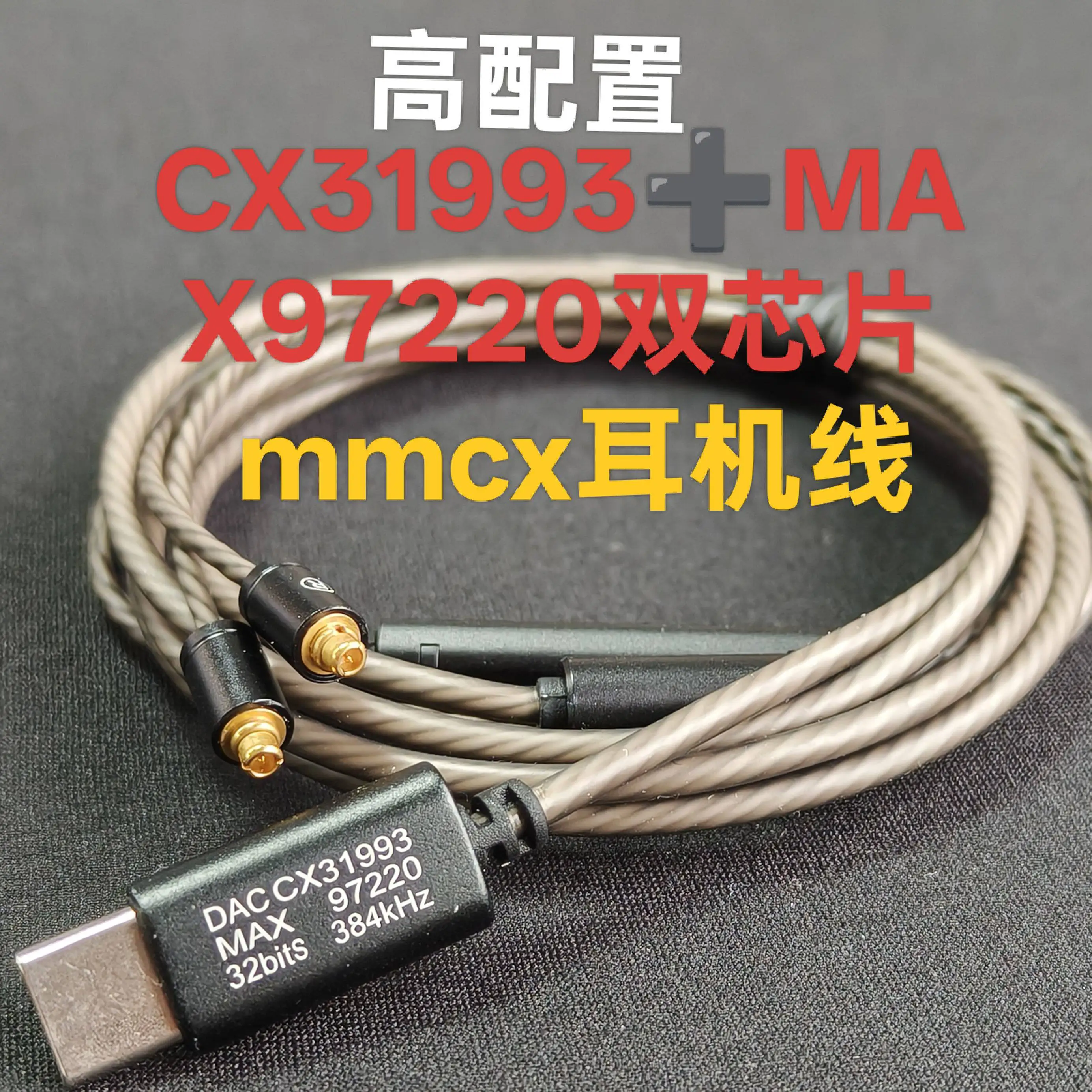 

Dual-chip CX31993 decoding Type-C silver-plated headphone upgrade cable, MMCX plug, 3-key inline control