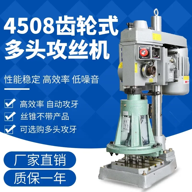 4508 Gear Type Multi-axis Tapping Machine Four-axis  Machine Automatic Up and Down  Multi-head  Machine