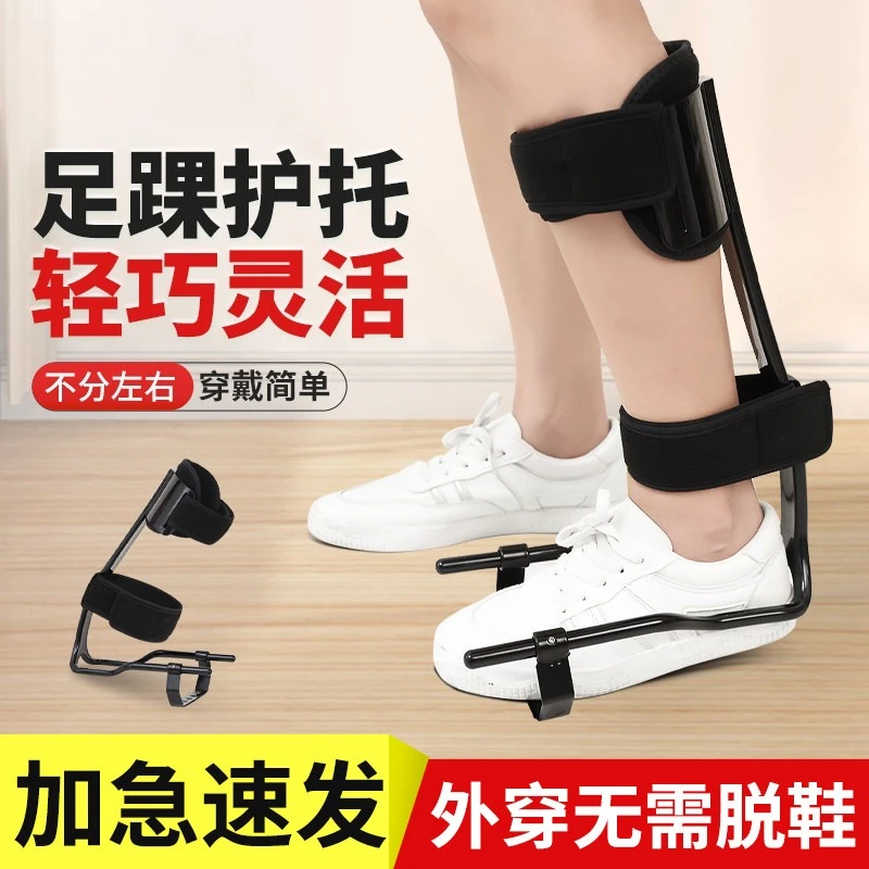 Foot Droop Straightener Foot Brace Stroke Hemiplegia Ankle Brace Correction Varus Rehabilitation Equipment Correction Shoe