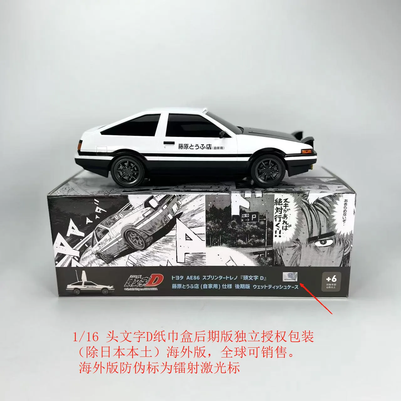 AE86 Initial D DESIGNED WET WIPE CASE ＋α 1/16 car AE86 Initial D tissue case camshop - AliExpress 15