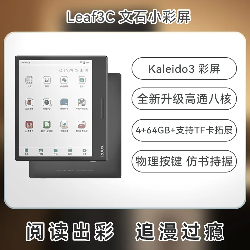 Onyx-boox leaf3c小型カラースクリーン電子書籍リーダー、スマート