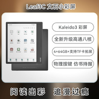 Onyx  BOOX Leaf3C e-book reader small color screen Leaf 3C paper eye screen intelligent ink screen e-book reader Android system