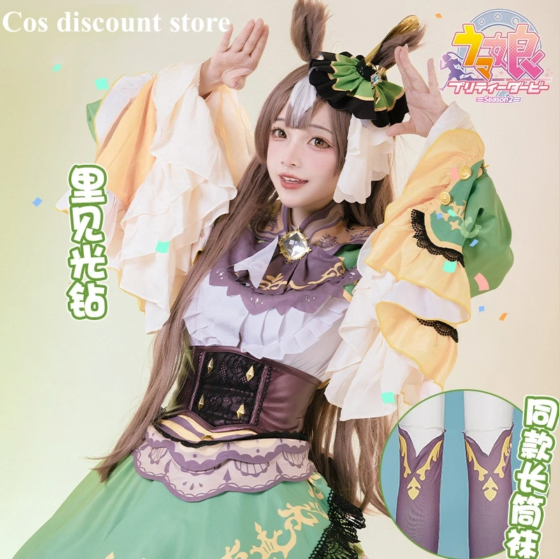 Satono Diamond Cosplay Game Umamusume: Pretty Derby Women Fashion Uniform Halloween Costumes Carnival Suit Role Play Clothing