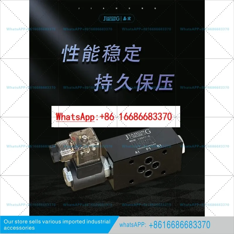 One suitable for  V2071-A/B Stacked Electric Check Valve Solenoid Pressure Maintaining Valve 220V/24V/12V