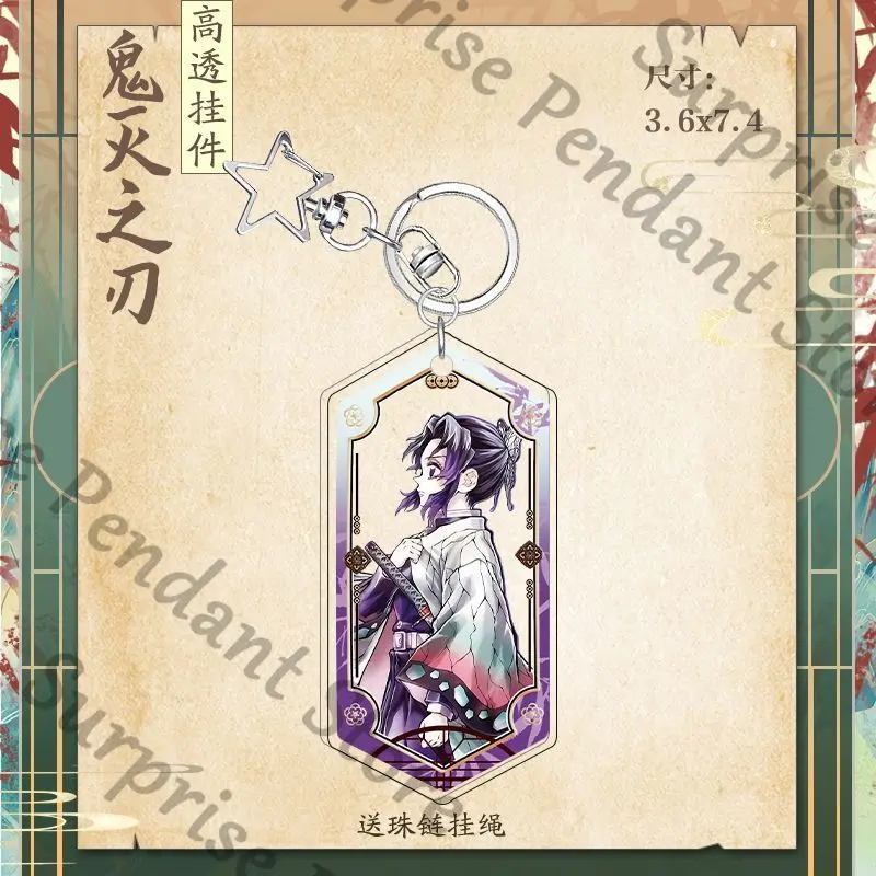 Demon Slayer Anime ambito versión teatral Agatsuma Zenitsu Kochou Shinobu Tsuyuri Kanao Tomioka Giyuu estrella llavero colgante