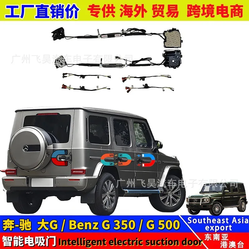 

For Mercedes-Benz G350 Self-priming Door G500 Four-door G63 Electric Suction Door Large G Modified Tailgate Smart Door Suction