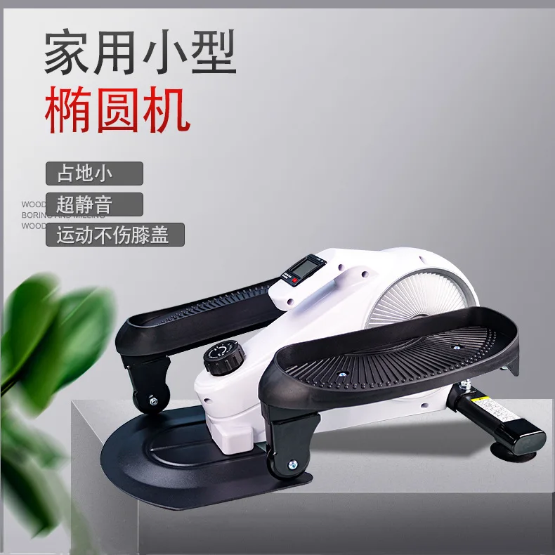 Mini elliptical machine aerobic exercise treadmill magnetic control stroller leg training hip lifting Steppers