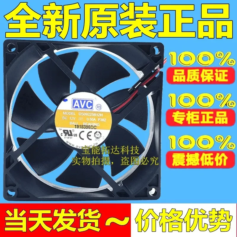 for AVC DS09225B12H 9CM 9025 Fan 4 Wire PWM Temperature Control Speed Regulation Double Ball Bearing 12V 0.50A Cooling