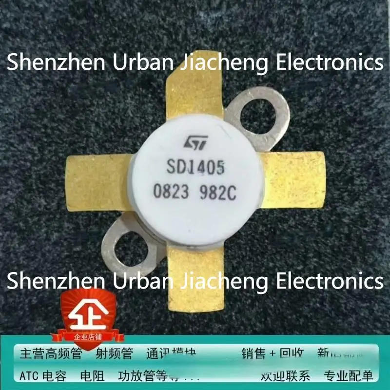 new-sd1405-smd-rf-tube-high-frequency-tube-power-amplification-module