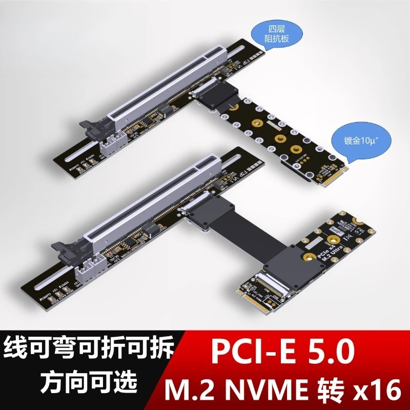 PCIe 5.0 M.2 NGFF NVMe To X16 GPU Extension Cable FFC Super‑Soft Low‑Loss High‑Speed Video Card Transfer Hardware