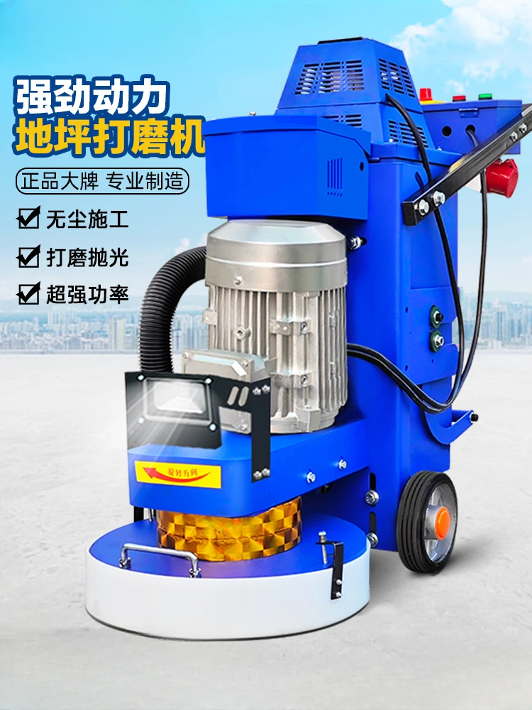 Epoxy concrete cement floor terrazzo curing polishing iron plate rust removal dust-free grinder floor grinder