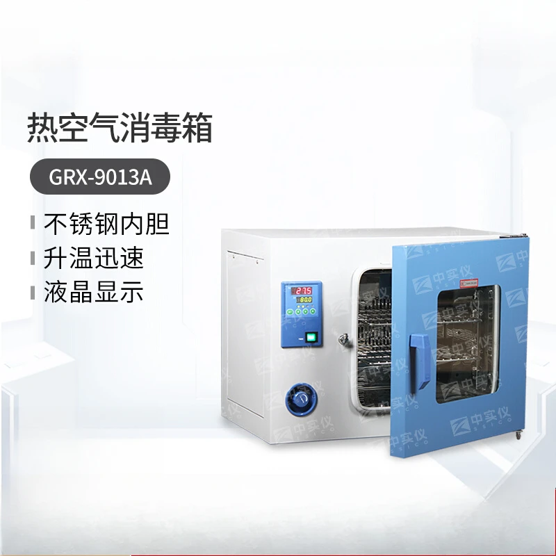 

Hot air disinfection box GRX-9013A/9023A/9053A stainless steel electric dry heat disinfection box
