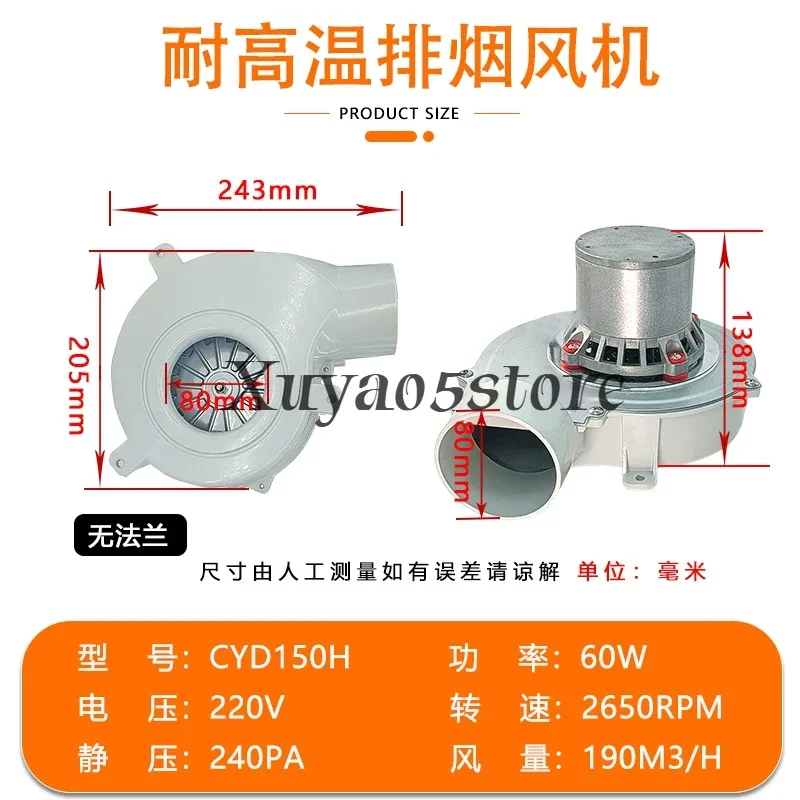 60W High Temperature Resistant Centrifugal Fan for Biomass Pellet Stove Induced Draft Small Silent Smoke Exhaust Fan