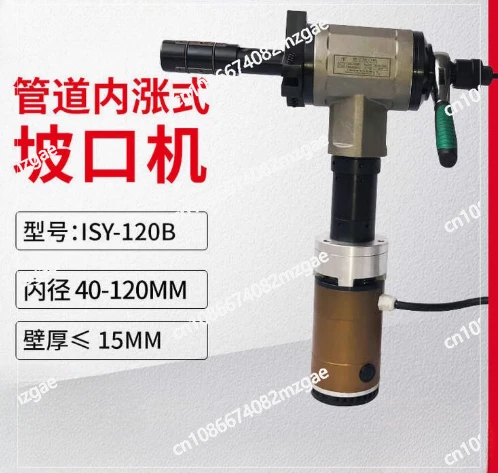 ISY-80 Pipeline Expansion Multi functional Handheld Grinding Machine Electric Pipe Stainless Steel Groove Machine