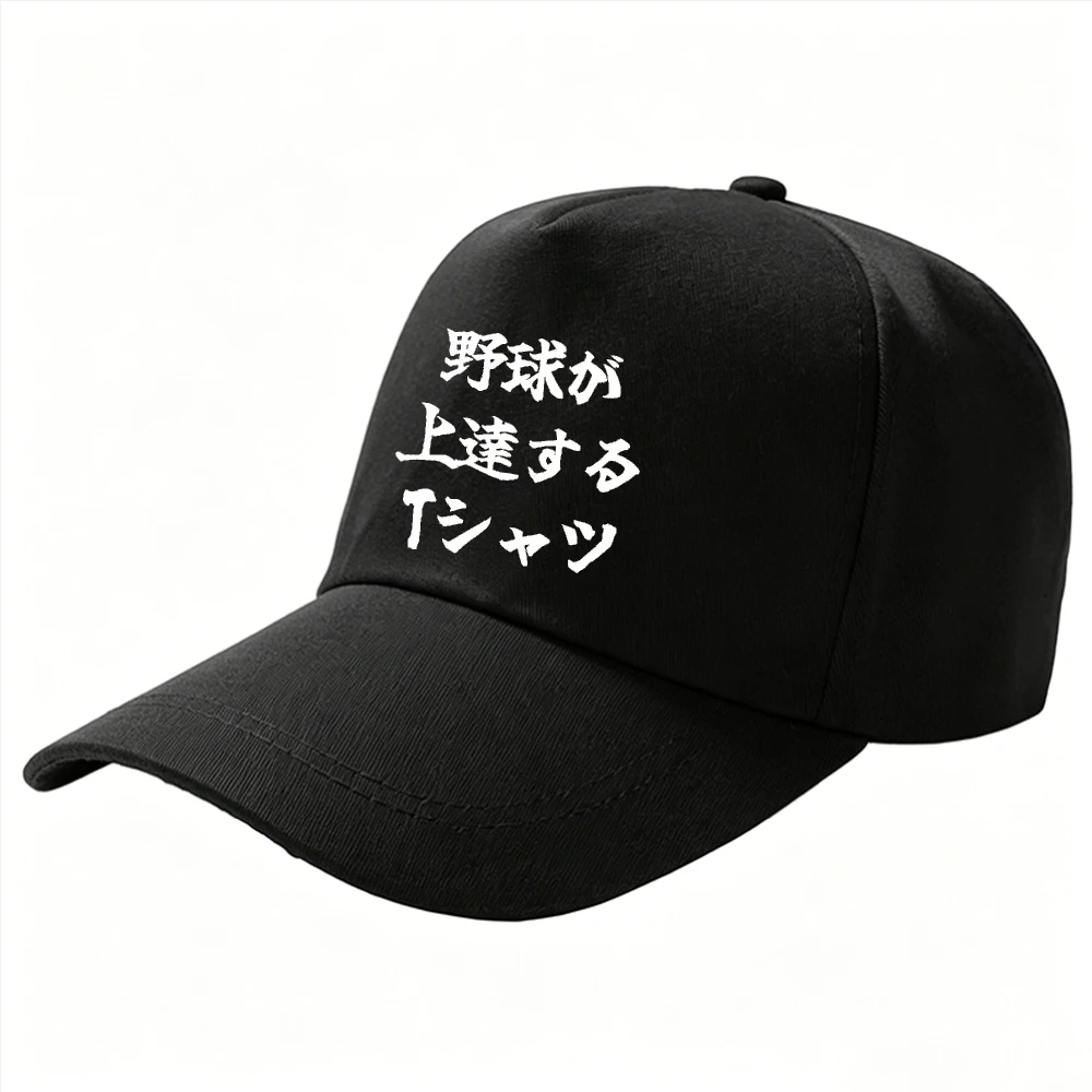 Adjustable Cotton Baseball Cap Japanese Baseball Skill Improvement Theme Kanji Katakana Print Dad Hat Men Women Sports Outdoor