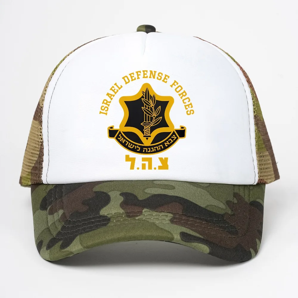 IDF Israel Defense Forces Army Multicolor Hat Peaked Cap Symbol Hebrew Judaica Shalom Zava Tzahal Baseball Caps