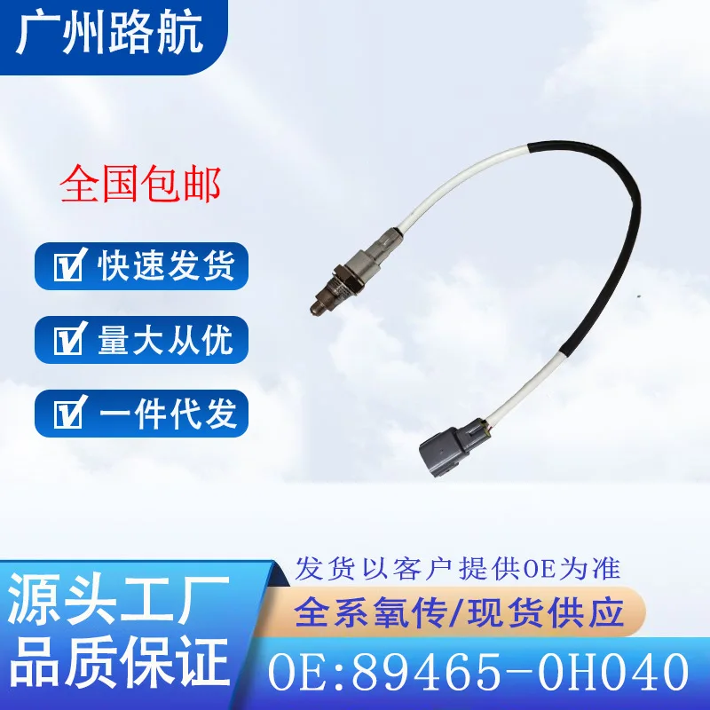 

Oxygen Sensor for Toyota CITROEN CFB 1.0L 89465-0H040 0258030114 Car Engine Replacement Parts
