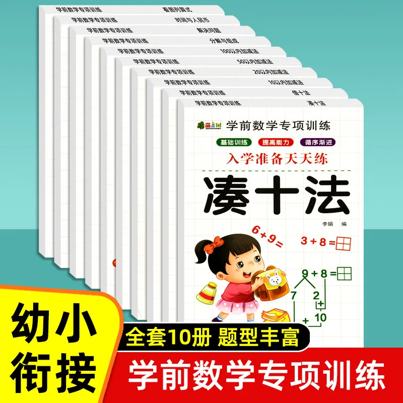 Math Focused Practice: Addition & Subtraction 10-100, Number Bonds & Borrowing Method Workbook