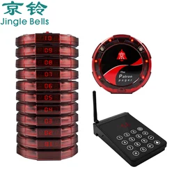 JINGLE BELLS Wireless Restaurant Waiter Pager System 1 Keyboard 10 Pagers 1 Charger Base Calling Queueing Service Buzzer