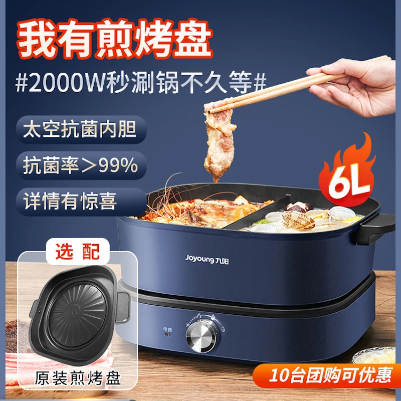 

Joyoung Electric cooker hotpot 6L multicooker electric hot pot Home appliances chafing dish Automatic food warmer pots and pans