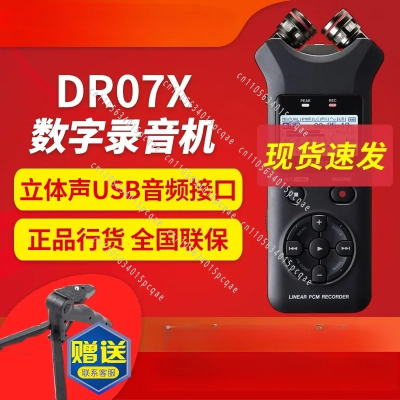 Recording Pen DR07X DR07XP Recorder Mixer Internal Recording Interviewer Live Streaming Host Live Broadcast Mukbang