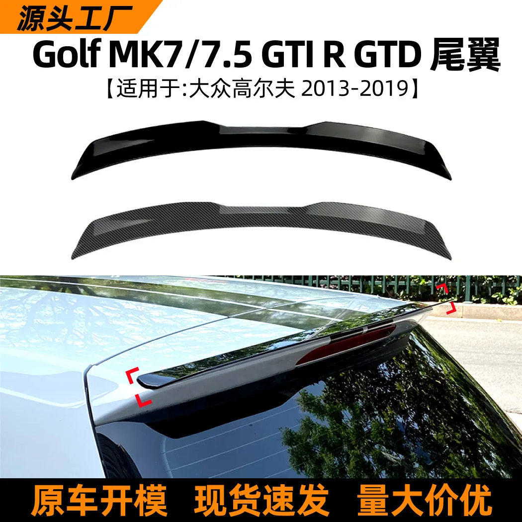 

Suitable for Volkswagen GOLF MK7/7.5 GTI R 2013-19 MAX rear wing and top wing modification parts