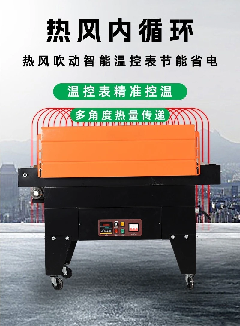 Heat shrink film packaging machine jet tableware shrink film tea box thermoplastic moisture-proof