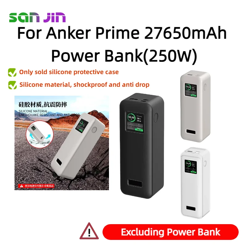 Silicone protective cover For Anker Prime 27650mAH(250W)Power Bank Power Anti-collision And Anti-touch 360° All-round Protection