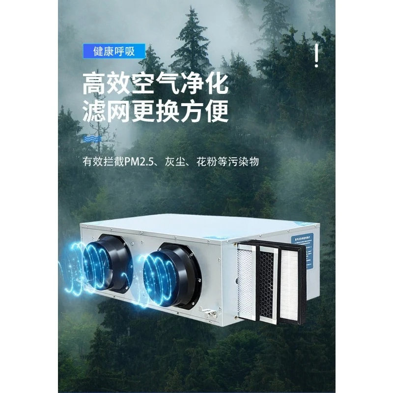 Whole House Two-way Flow Fresh Air System Ultra Quiet Full Heat Exchange Ventilation Machine Home Commercial