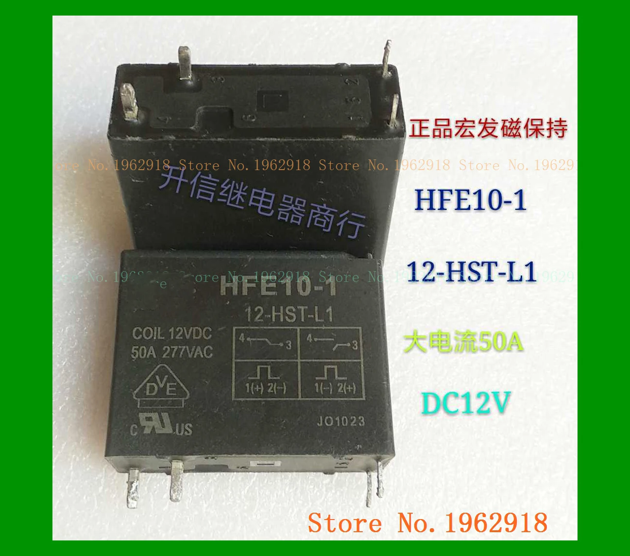 

HFE10-1 12-HST-L1 DC12V 50A 12V 4