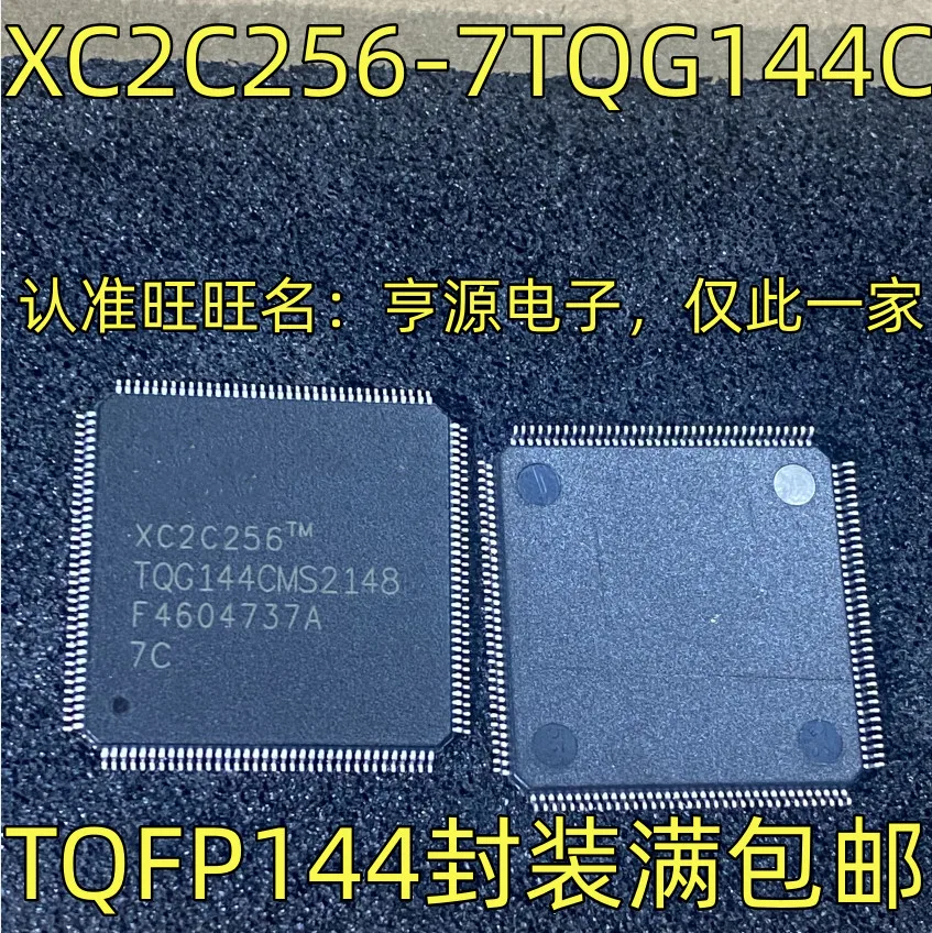 1-20PCS FM24C32A FM24C32A-SO-T-G XC2C256-7TQG144C XC2C256 DRV8303 DRV8303DCAR NUC131LD2AE