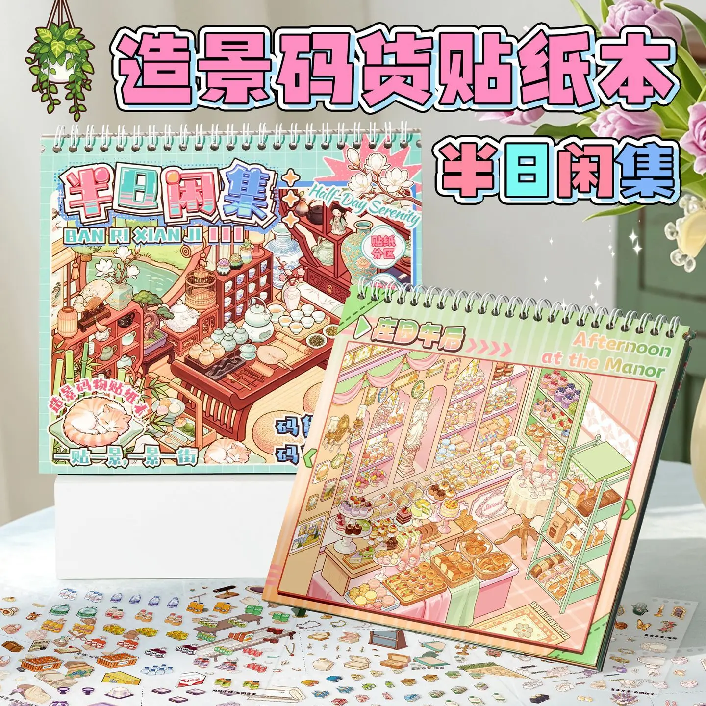Kawaii Half day leisure gathering 3D bakery  Landscape Sticker book DIY Pocket Cabin Scene festival gift