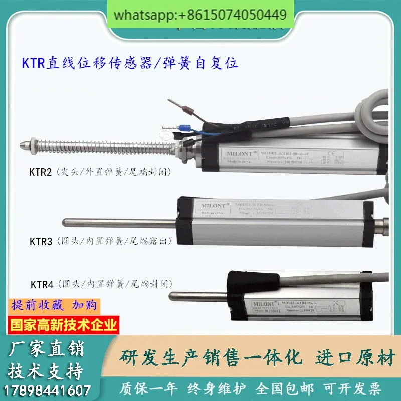 Electronic ruler KTR linear displacement sensor molding machine self resetting resistance ruler displacement rangefinder