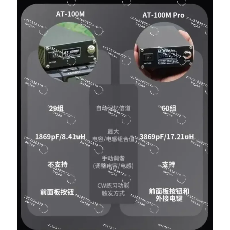 New Antuner AT-100M…