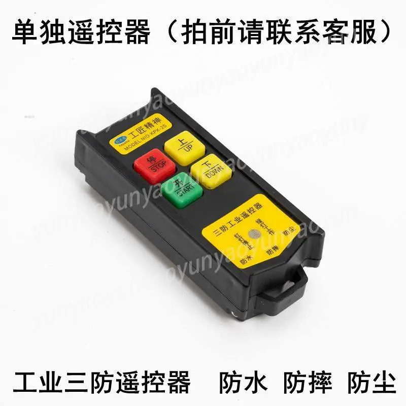 Miniature Electric Hoist Remote Control 220V Hoist Hoist Up and Down Switch Wireless Remote Control image 4