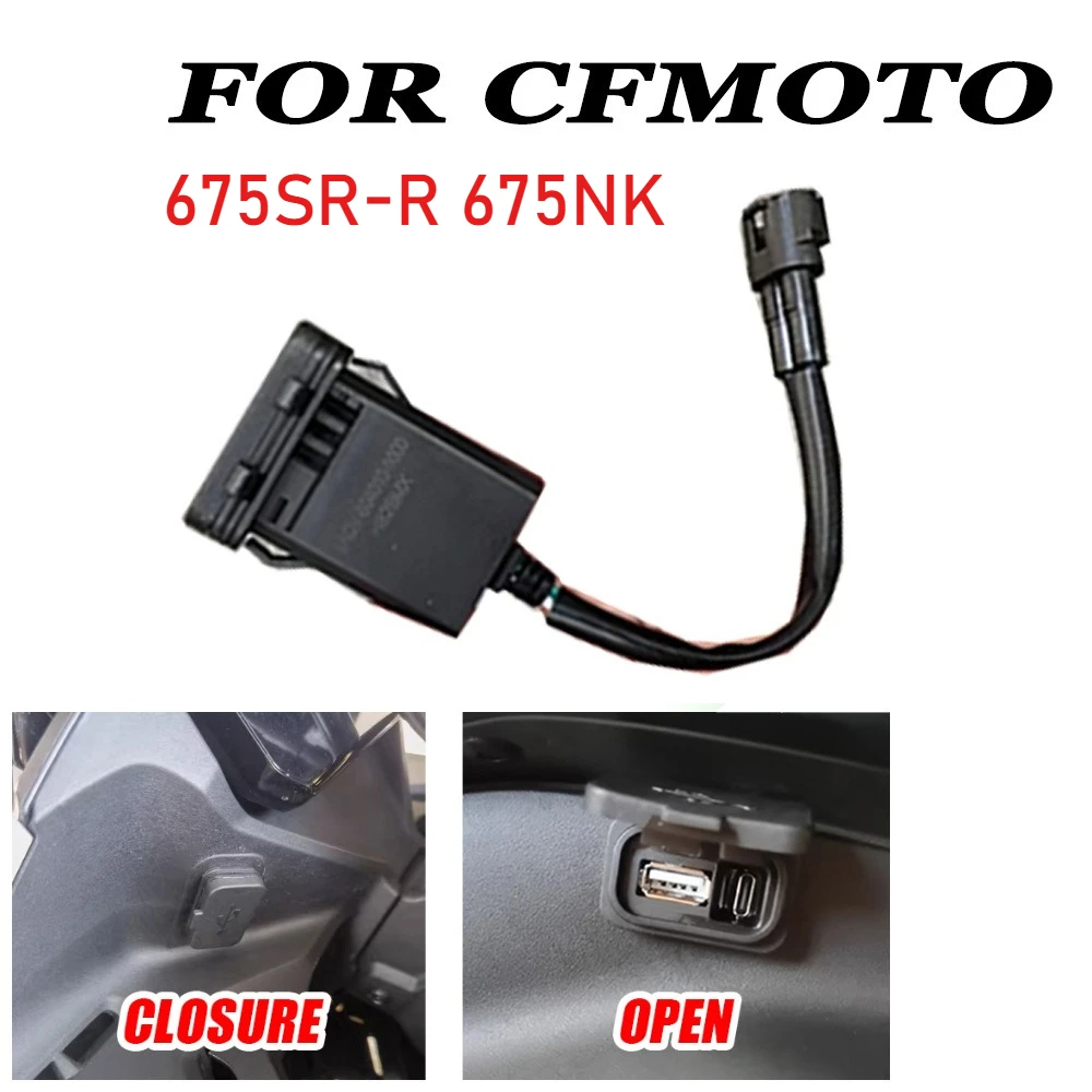 

Разъем питания USB Type-C Impulse Port для мотоциклов CFMOTO 675NK, 675SRR, 675SR-R, SRR, SR-R – Аксессуары для мотоциклов