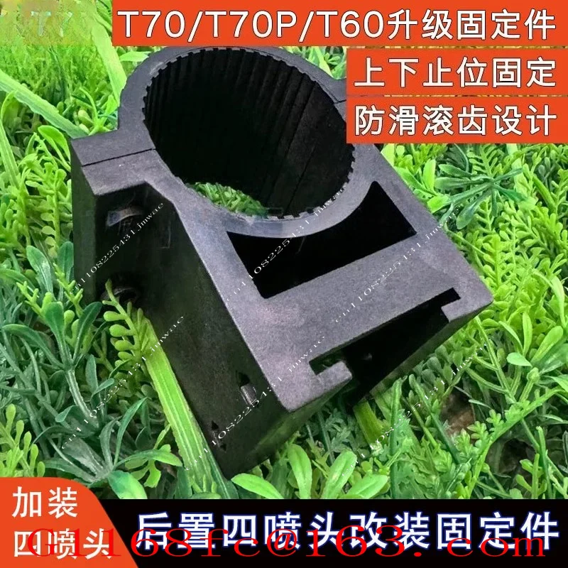 T70T70PT60    Fixed Seat + Extension Cable + Water Pipe Full Set of Upgraded Accessories