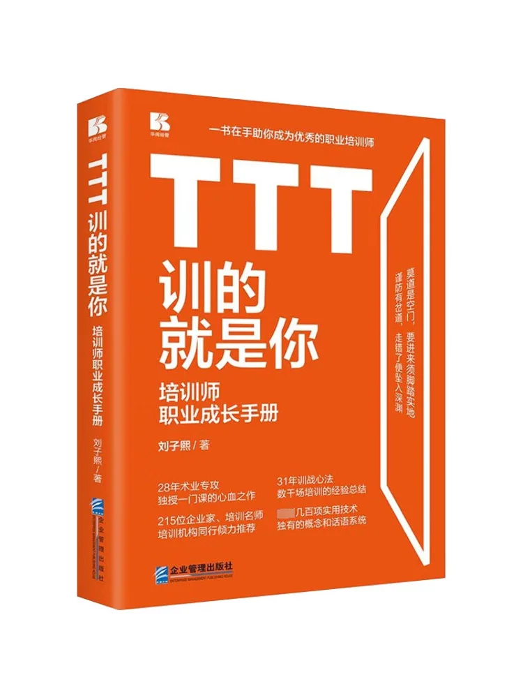 

Book-Winshare Ttt Training Is For You Руководство по росту карьера тренера