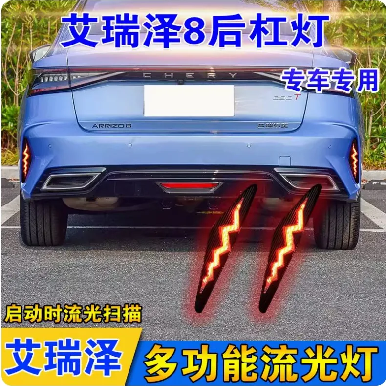 car accessories bumper tail light Chery Arrizo8 Taillight LED 2022~2024y Reflector Taillamp Chery fog lamp