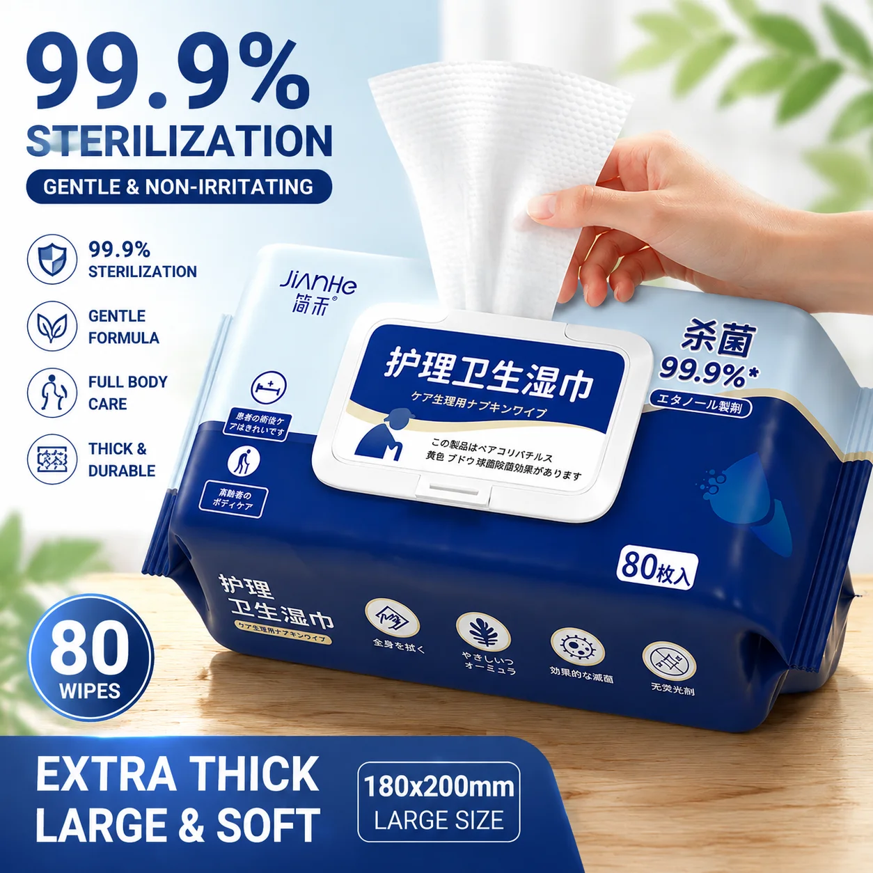 中高年介護用ウェットティッシュ、厚みを増したタイプ、特に高齢者の陰部の清掃用に設計されています。
