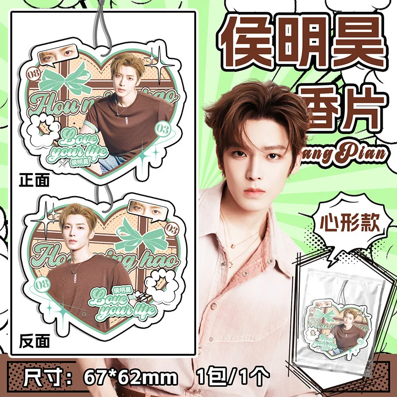 Hou Minghao Heart Shaped Scented Air Freshener Car Hanging Fragrance Card Star Celebrity Peripheral Pendant Keychain Fans Gift